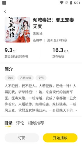 得间畅听[图2]