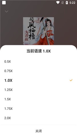 得间畅听[图5]