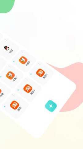 微微分身版截图3