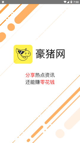 豪猪网极速版截图3