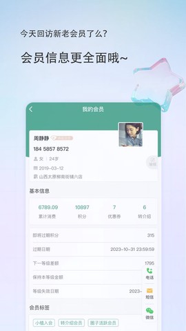 美导助手截图2