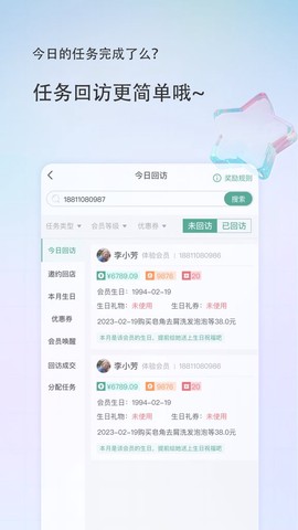 美导助手截图3
