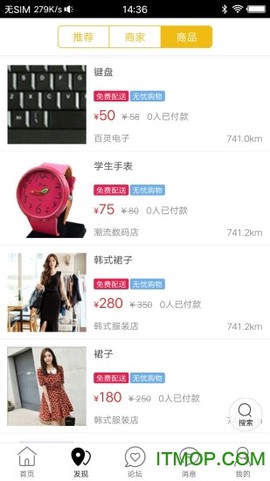 凭祥同城截图3