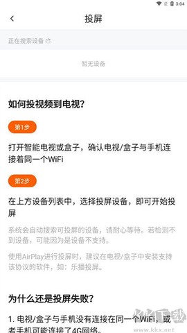 追剧达人2025[图4]