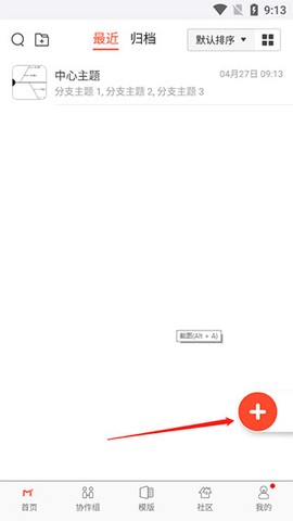 寻简思维导图[图1]