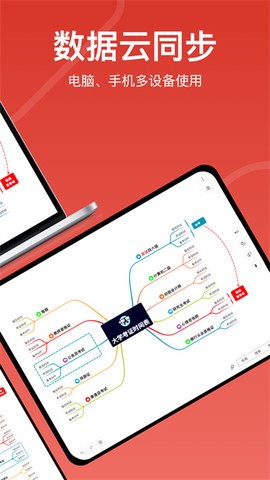 寻简思维导图截图2
