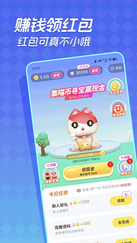 快领红包短视频截图2