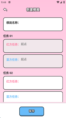 情侣飞行棋截图1