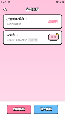 情侣飞行棋截图2
