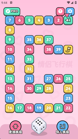 情侣飞行棋截图3