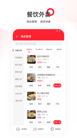 天虹商家版[图1]