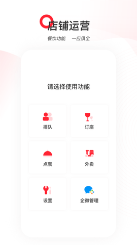 天虹商家版截图3