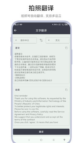 全能扫一扫截图3
