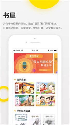 诵读帮截图1
