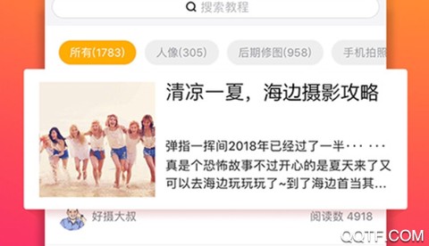 图虫app[图1]