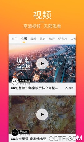 图虫app[图4]