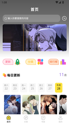 火漫漫画[图1]