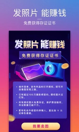 图虫app截图1