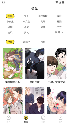 火漫漫画[图3]