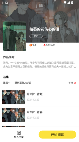 火漫漫画[图4]