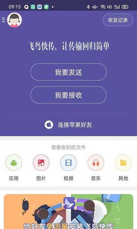 飞鸟快传[图1]