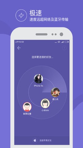 飞鸟快传截图3