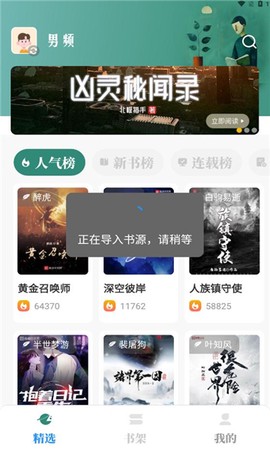 东南小说[图1]