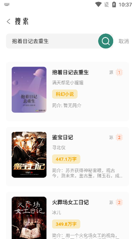 东南小说[图4]