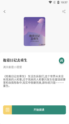东南小说[图5]