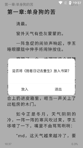 东南小说[图6]