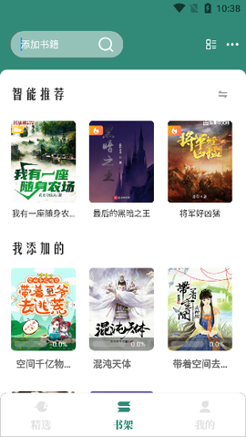 东南小说[图7]