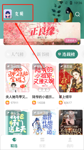 东南小说截图2