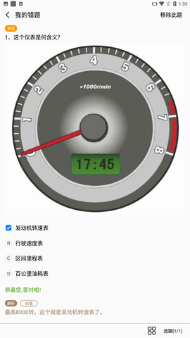 一天学驾照截图2