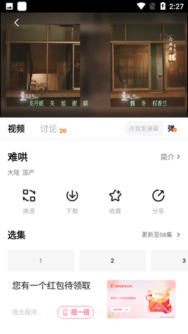 小柚子[图5]