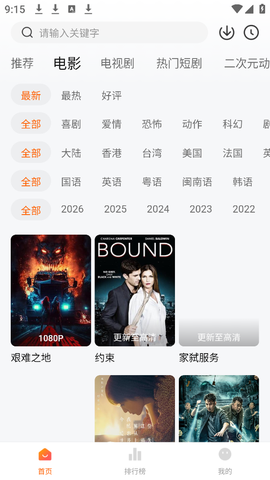 小柚子截图1