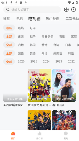 小柚子截图2