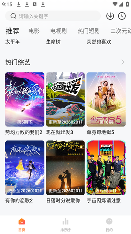 小柚子截图3