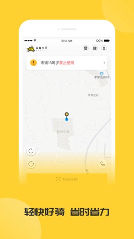蜜蜂出行[图1]