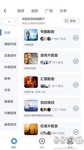 配音圈[图3]