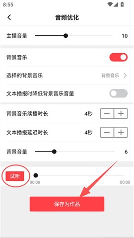 配音圈截图2