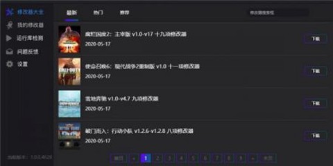 风灵月影截图3