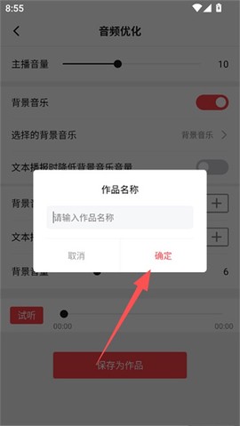 配音圈截图3