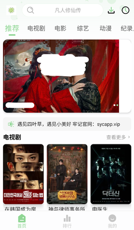 四叶草截图3