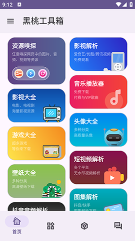元宝山融媒截图3