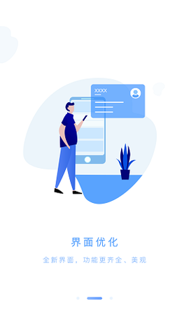筑工云截图3