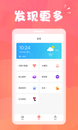 生日助手截图2
