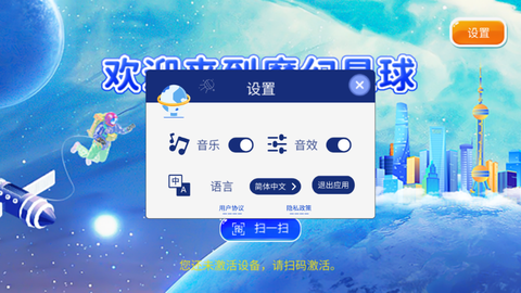 魔幻星球截图3