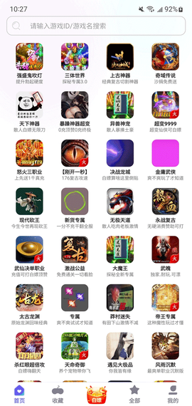 特戒盒子截图1