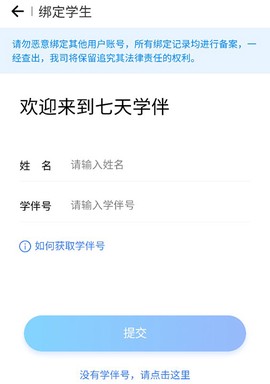 七天学伴[图4]