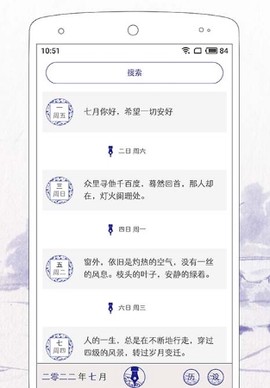 每日记[图1]